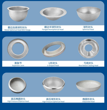嘉兴封头